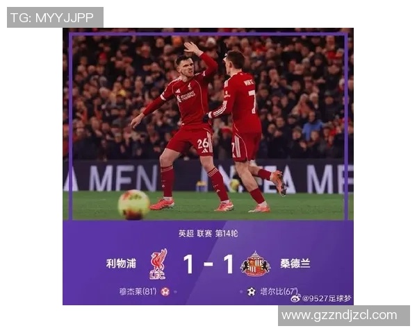 英超热战：利物浦狂胜多特蒙德乌龙球成比赛转折点数据分析引人关注