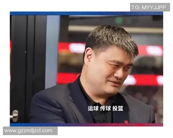 姚明谈投篮技巧与心路历程分享篮球梦想的追求与坚持