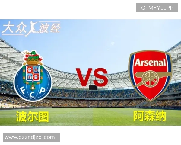 意甲赛场惊现冷门波尔图逆转阿森纳引发热议与数据分析